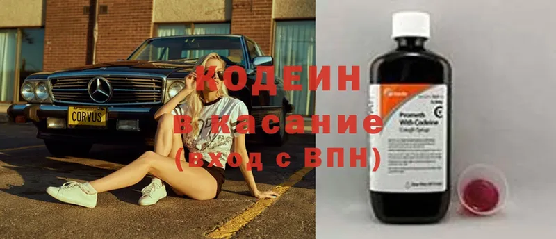 Кодеин Purple Drank  где купить наркоту  omg сайт  Жирновск 